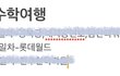 5월 19일에 롯데월드 가지마라