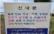 어디서 여자가 밤늦게 돌아다니냐