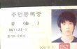1980년 생인데 편의점에서 신분증검사 당했습니다. 멱살까지 잡혔네요..