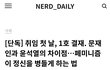 취임 첫 날. 문재인 윤석열 차이점..?
