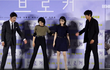 송강호 강동원 이지은(아이유) 이주영, '브로커' 제작발표회