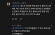 에스파 경복고 여학생이 남자인척 가발쓰고 잠입한거래