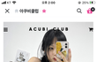 너네 이런거 입고 나갈수 있음?