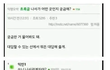 우한 폐렴을 예언한 7년전 허언증 관종녀