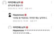 남초에 댓글 남긴 하연수