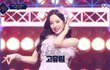 애들아 다음주 퀸덤에 고유림 나온다