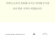 화류계에서 일하던 동창 결혼
