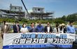 “차별금지법 반대, 근본적으로 자유와 생명의 문제”