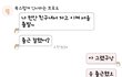 남자친구랑 톡 좀 봐주세요...