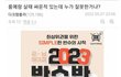 더러움주의) 룸메랑 대판 싸운적 있는데 누가 잘못한거냐