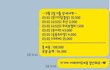 반반데이트의 좋은 예시