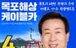 목포시장후보 기호4번 박홍률!