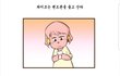 충격적인 아내의 카톡