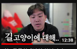 유튜버 오킹 입장문 떴다