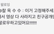 틱톡 폭로하겠다던 찰옥수수 나타남