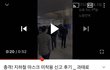 지하철 노마스크 과태료 10만원 이게 뭐냐 ㅋㅋㅋㅋㅋ