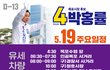 목포시장 후보 박홍률 22.05.19 첫 집중유세!!