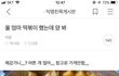 어머니가 떡볶이를 많이 하셨네요. ㅎ