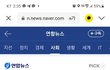 김새론 음주운전 혐의 기사 댓글현황