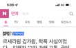 김가람 학폭 사실이래