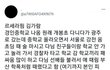김가람 트윗 폭로 ㄹㅇ 레전드인데,,?ㅋㅋ