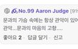 고딩대 일진 고려대 간줄 알았는데