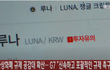 가상화폐 규제 공감대 확산··· G7 "신속하고 포괄적인 규제 촉구"
