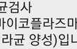 산부인과 진짜 다시는 가기싫다