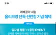 올리브영 세럼 사려고 들어갔더니