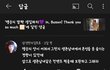 맹승지 양이 생존남녀 관련 댓글 적으면 차단한다고?