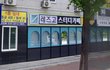 우리 동네 스카 이름 이건데 ㅈㄴ 신경쓰임