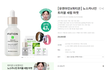 요새 턱드름땜에 노스카나 세럼 쓰는 중인데
