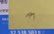 3천만원 효율적으로 투자하는 방법 알려 주세요.