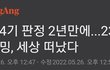 그 시한부 일주일남은 유튜버 죽었대