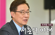 최재형 의원 "서촌 한옥은 새로운 문화관광 자원"