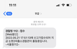 청담중학교 학생에게 화장실 몰카 당했습니다.