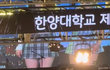 오늘 한양대 가서 에스파 보고왔는데