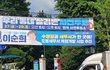 송영길 '기호 1번' (1)