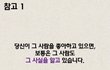 고백전 확인해야 될사항