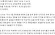 경북교육청과 현 교육감 후보를 향한 한 업체 대표의 고발