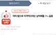 여자 힘으로 이겨먹으려는 남자들 ㅈㄴ싫음
