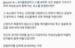 제주 게하에서 동물 학대범 이자 성범죄자가 여성 전용 게하 운영 했었습니다(추가 부분 공유 합니다.!)