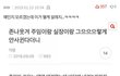 설레는썰 푼다 들어와
