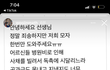 니네 현우진 이거 어떻게 생각함??