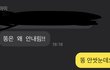 주작 아니야)) 우리집에 도둑이 똥싸고 간거같음
