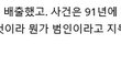개구리소년 흉기 글에 대한 의문점2