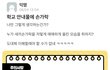 울학교 에타 핫게 구경할사람?