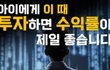 아이에게 투자 어떻게하세요?