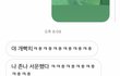 짝남이랑 아이컨택하다가 설렘사할뻔