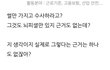 혹시 만약에 개구리사건